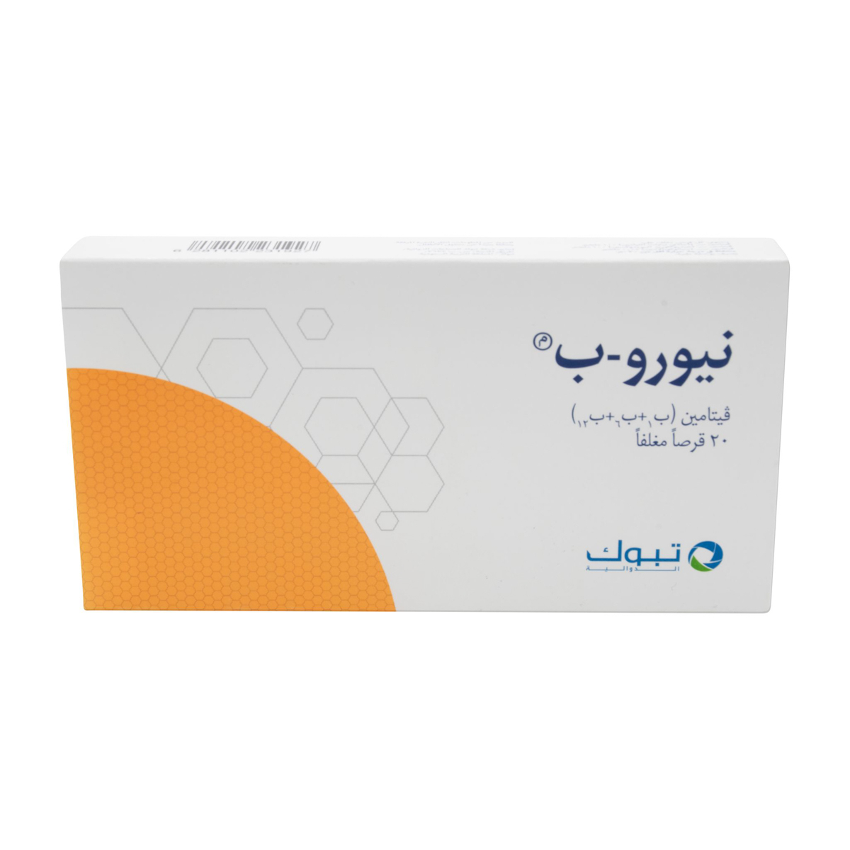 نيورو B 20قرص - الصورة 3