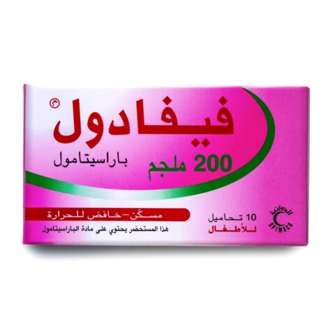 فيفادول 200مجم تحاميل 1قطعة