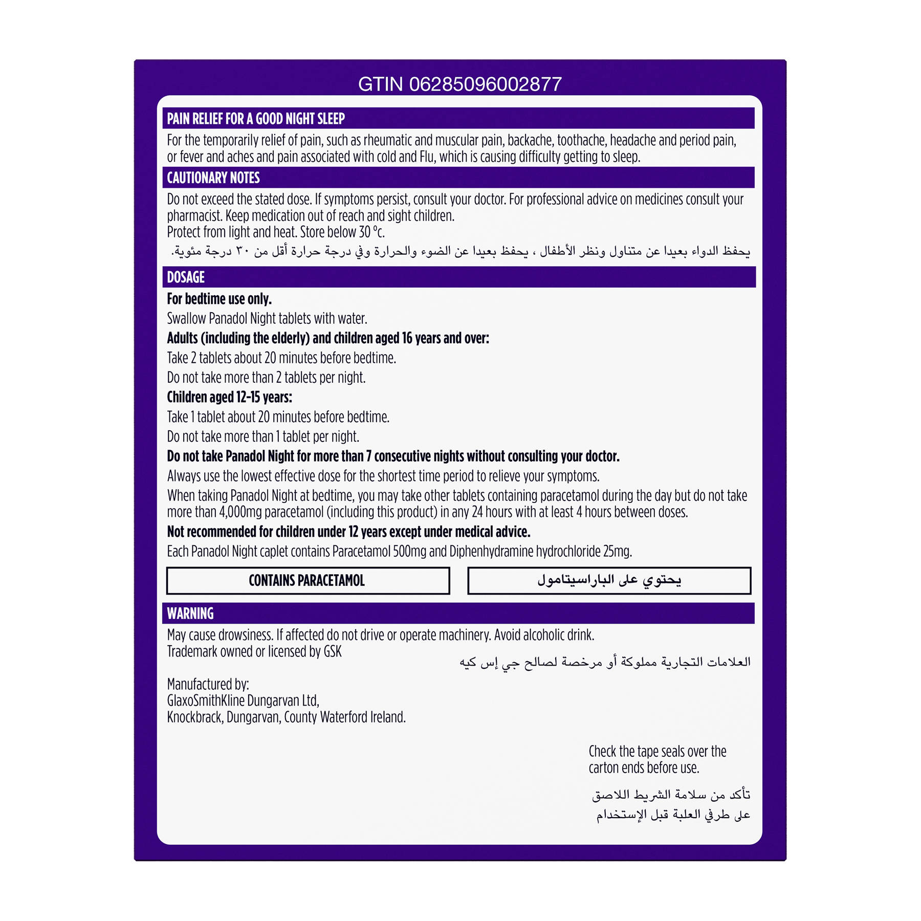 بنادول نايت 20كبسولة - الصورة 3