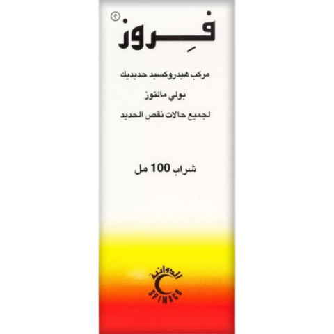 جينيريك مكمل حديد شراب 100مل