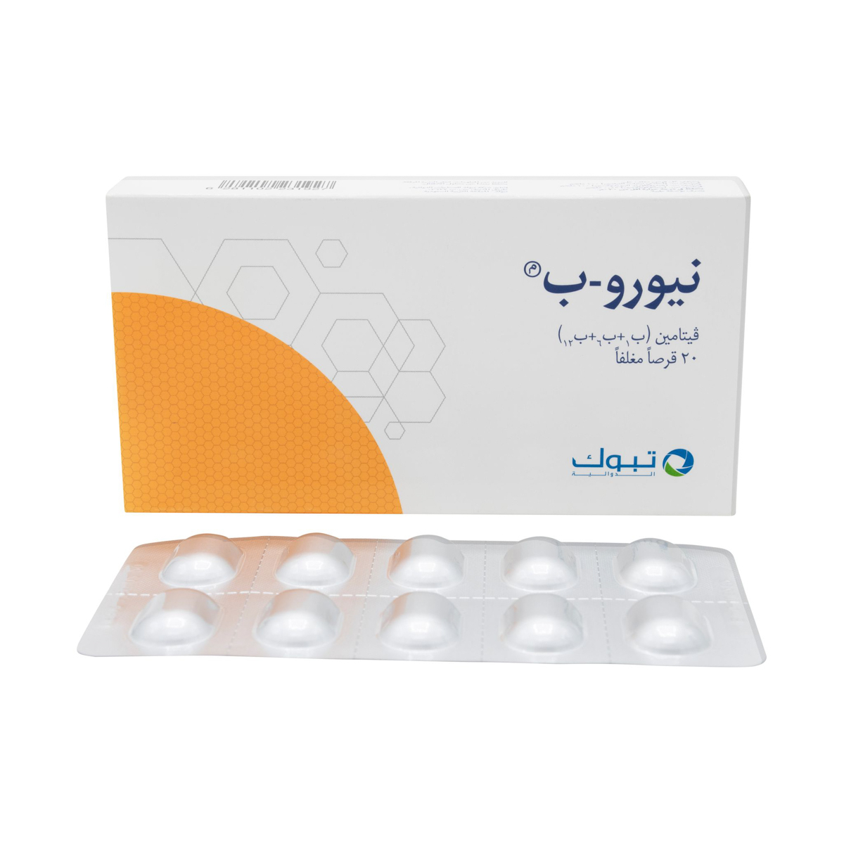 نيورو B 20قرص - الصورة 2