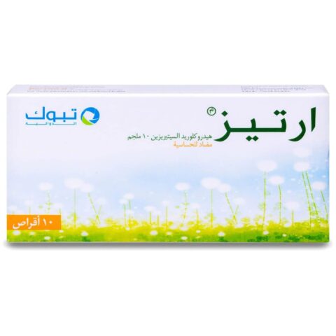 أرتيز أقراص مضادة للحساسية بتركيز 10 ملجم 10أقراص