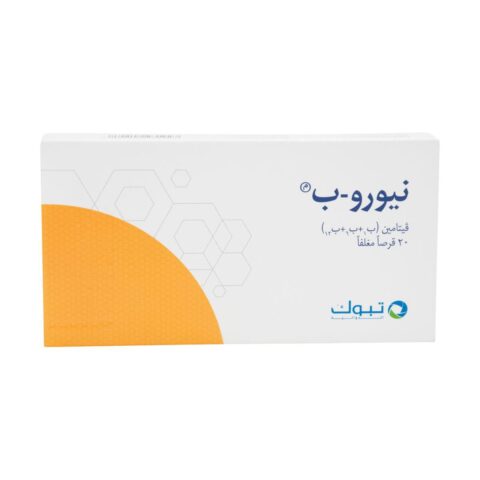 نيورو B 20قرص