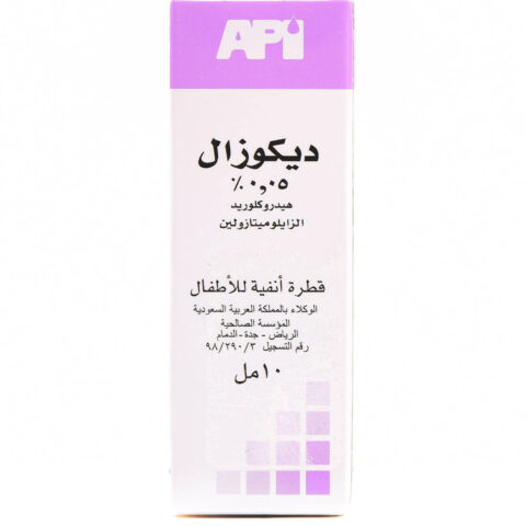 ديكوزال 0.05% بخاخ انف 10مل