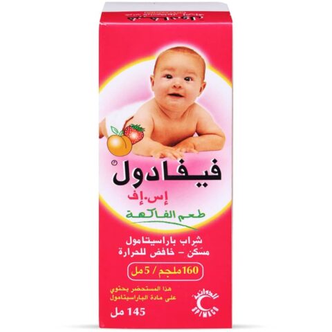 فيفادول إس إف شراب 145مل