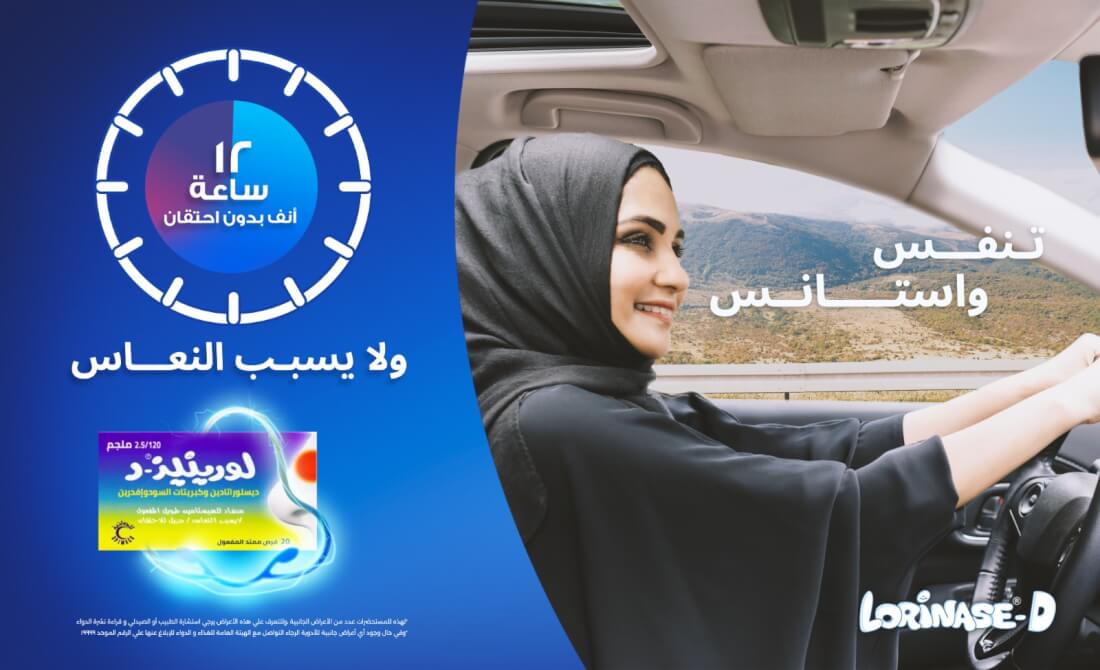 لوريناز دي 20قرص - الصورة 3