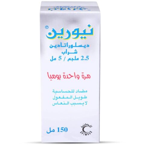 نيورين شراب 0.5مجم/مل 150مل