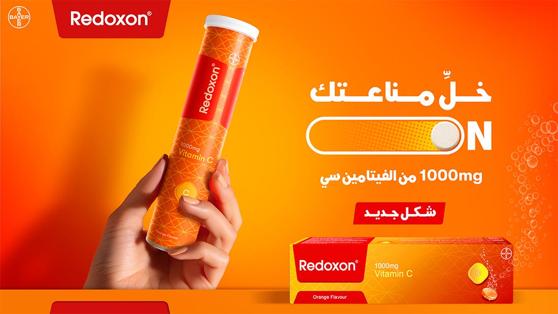 ريدوكسون فيتامين سي بالبرتقال 15قرص - الصورة 3
