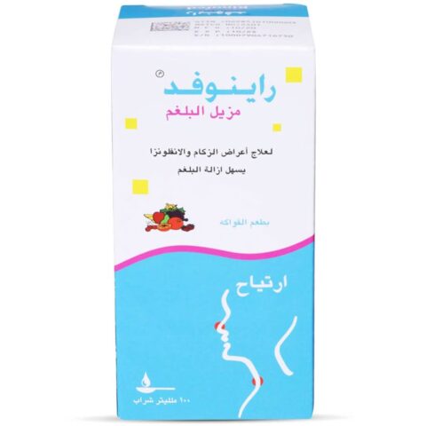 راينوفد شراب طارد للبلغم 100مل