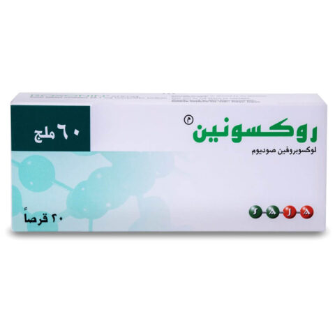 روكسونين 60 ملغ 20قرص