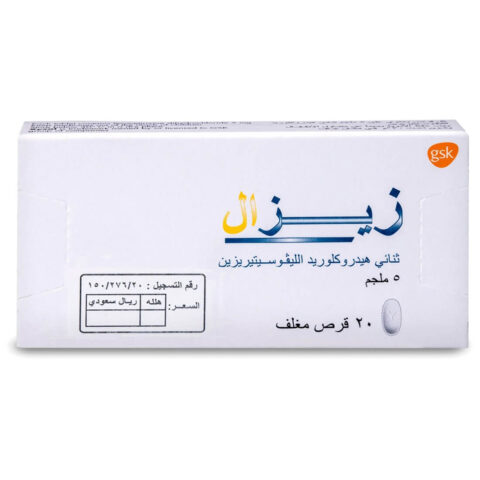 جي إس كي زيزال أقراص مضادة للحساسية المزمنة 5ملجم 20اقراص